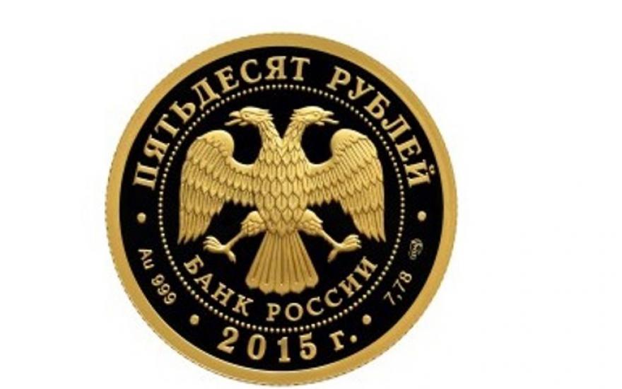 В России появятся новые монеты в честь 70-летия Победы