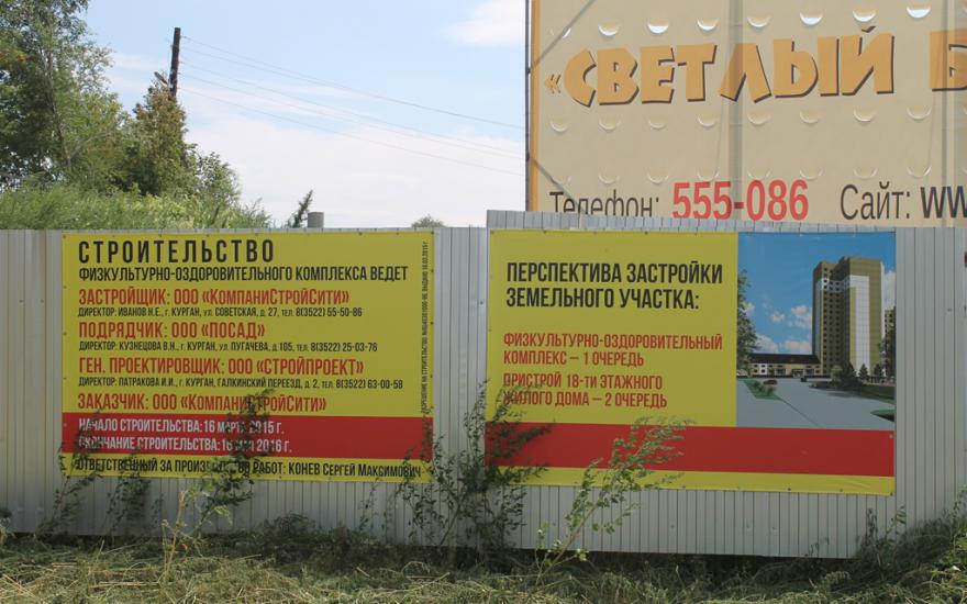 Недобросовестный застройщик нанес бюджету Кургана ущерб в 11 млн рублей