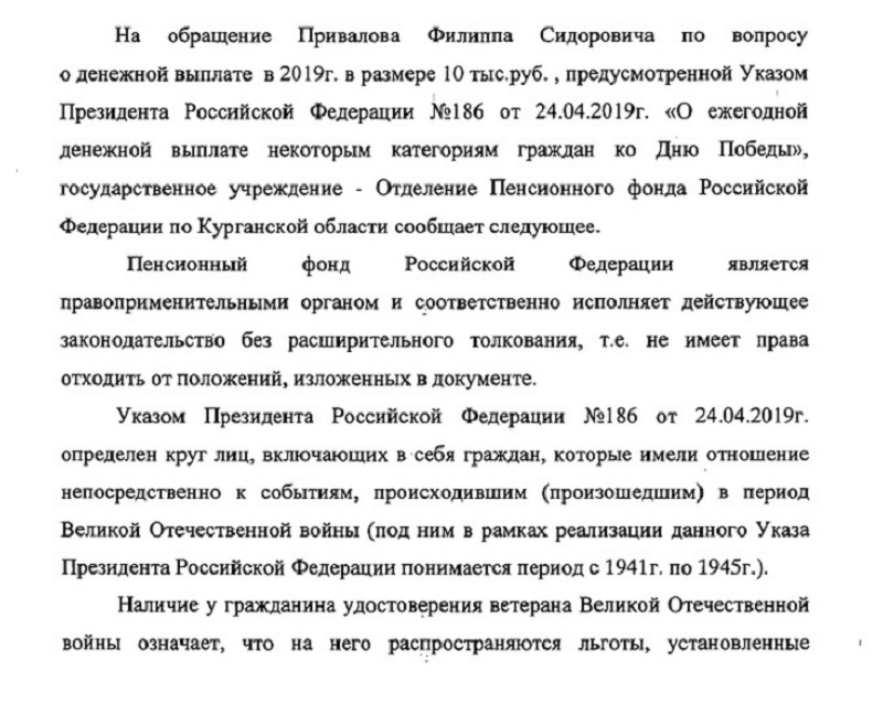 Указ о выплате 10. Последний указ Путина о льготах семьям участников ВОВ 2022 году.