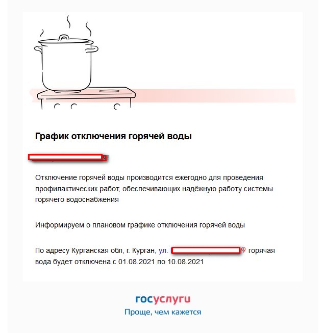 В Москве опубликовали график отключения горячей воды