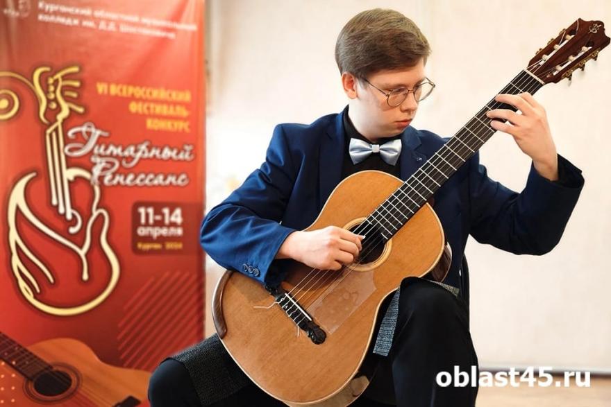 Струны души: Курган проводит 6 Всероссийский фестиваль-конкурс по гитаре